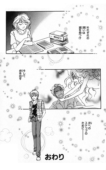 コミックス試し読みコーナー 実業之日本社
