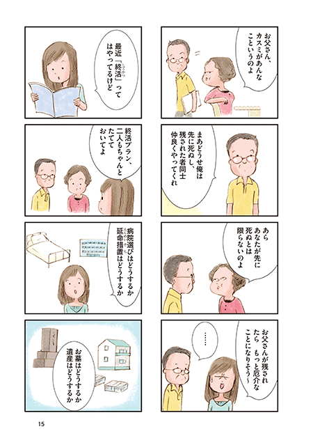 次のページへ