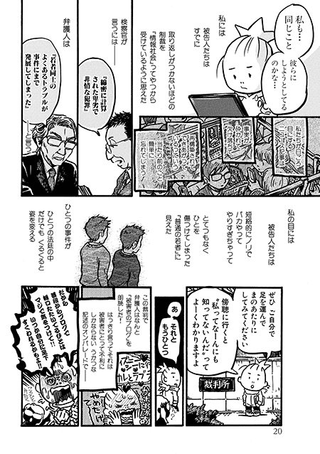 コミックス試し読みコーナー 実業之日本社