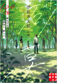 砂漠