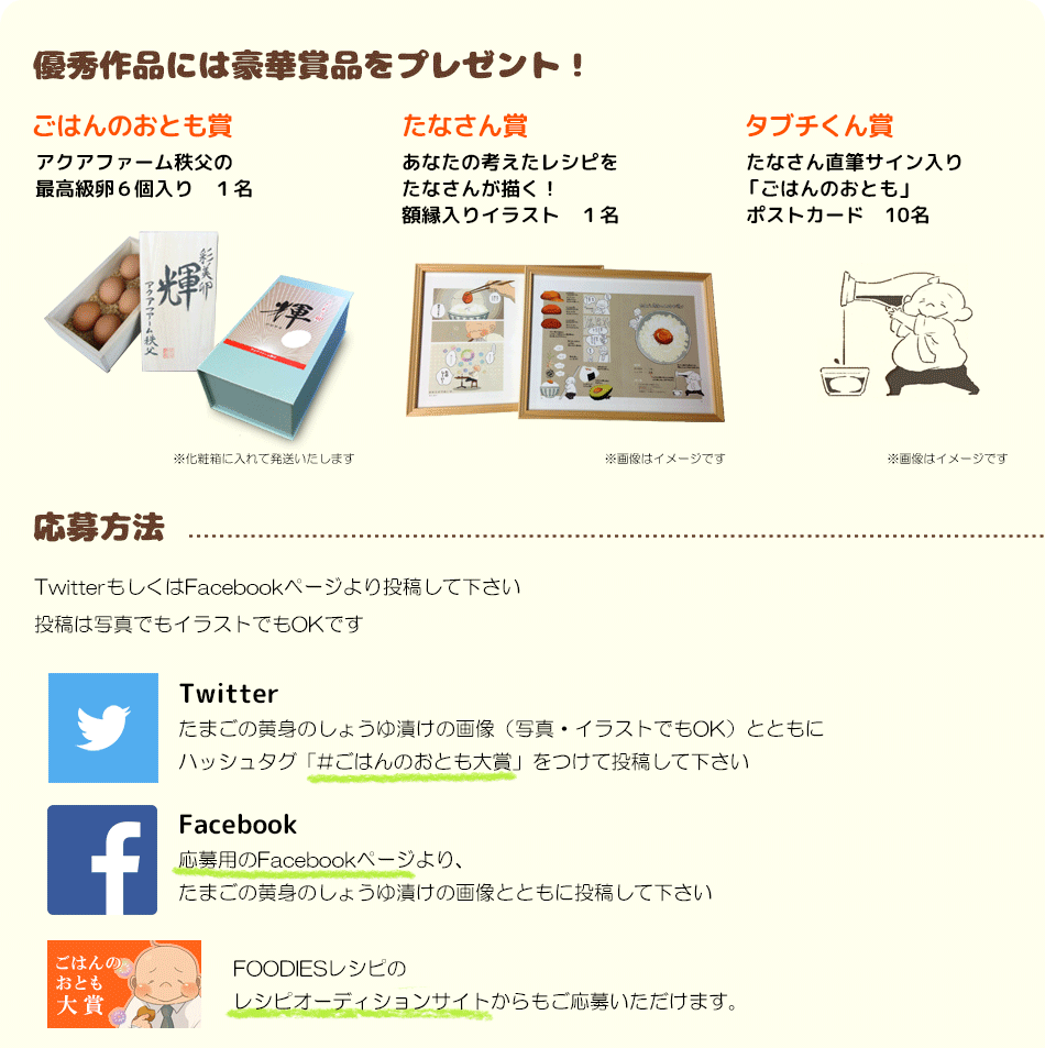 優秀作品には豪華賞品をプレゼント！