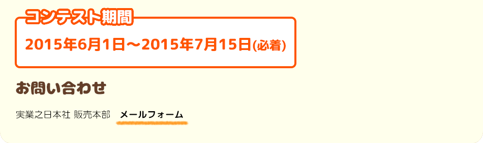 お問い合わせ