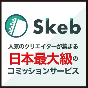 Skebロゴ