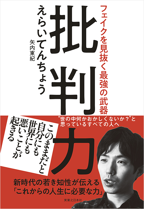 「批判力」書影