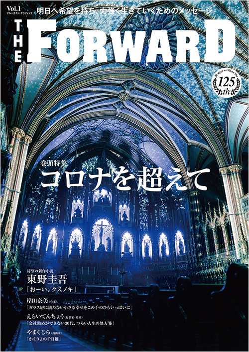 「THE FORWARD Vol.1」書影