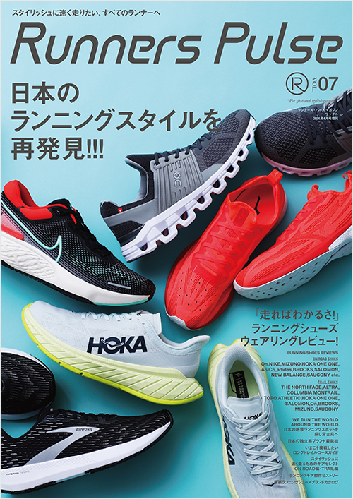 「ワッグル4月号増刊 Runners Pulse Magazine Vol.7」書影