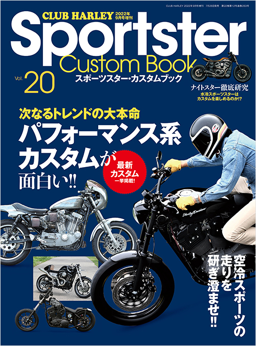 「Sportster Custom Book Vol.20」書影