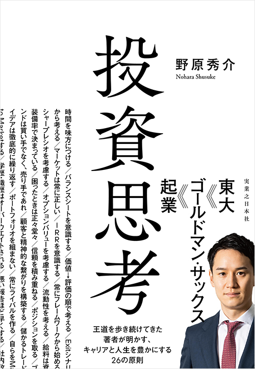 「投資思考」書影