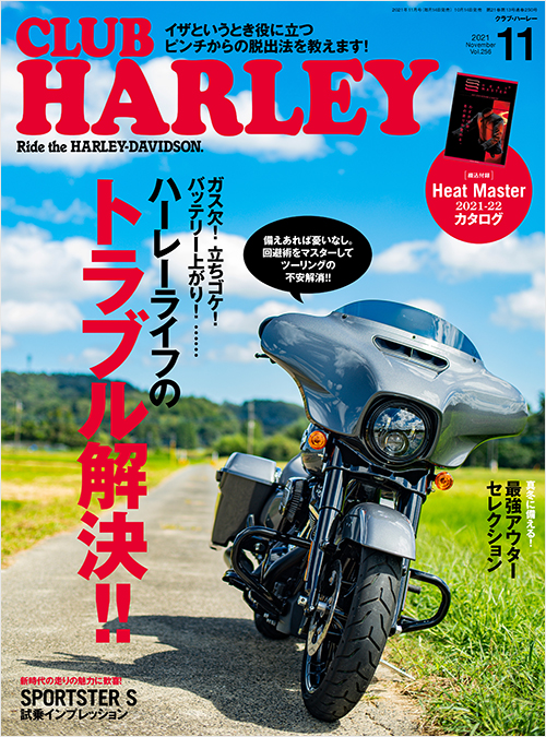 「CLUB HARLEY2021年11月号」書影