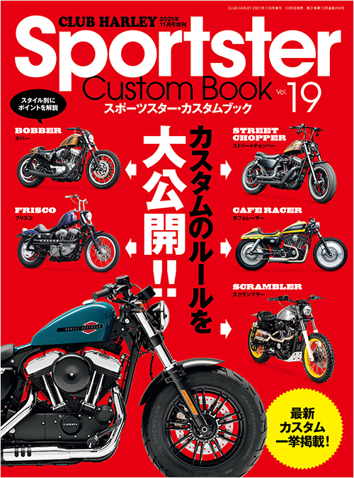 「Sportster Custom Book Vol.19」書影