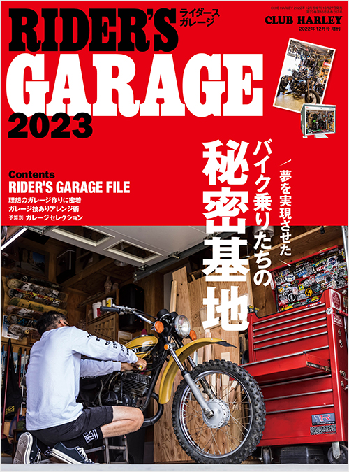 「RIDER’S GARAGE 2023」書影