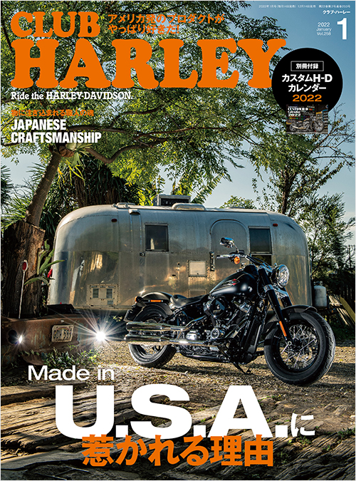 CLUB HARLEY2022年1月号