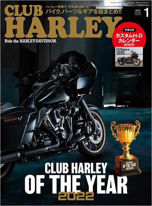 CLUB HARLEY2023年1月号