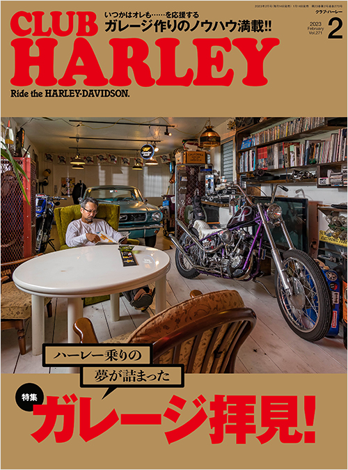 「CLUB HARLEY2023年2月号」書影