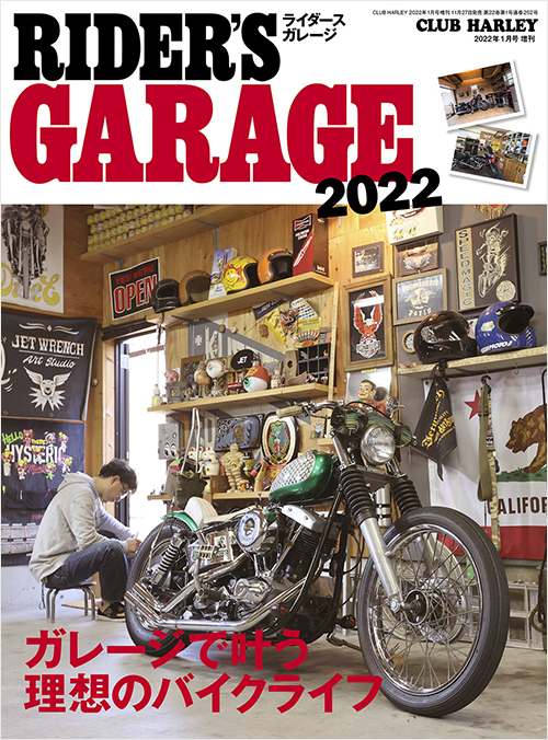 「RIDER’S GARAGE 2022」書影