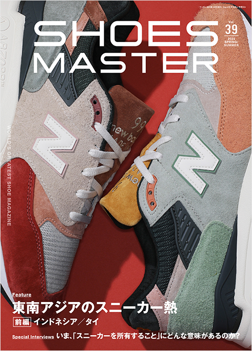 「SHOES MASTER Magazine Vol.39 2023  SPRING/SUMMER」書影