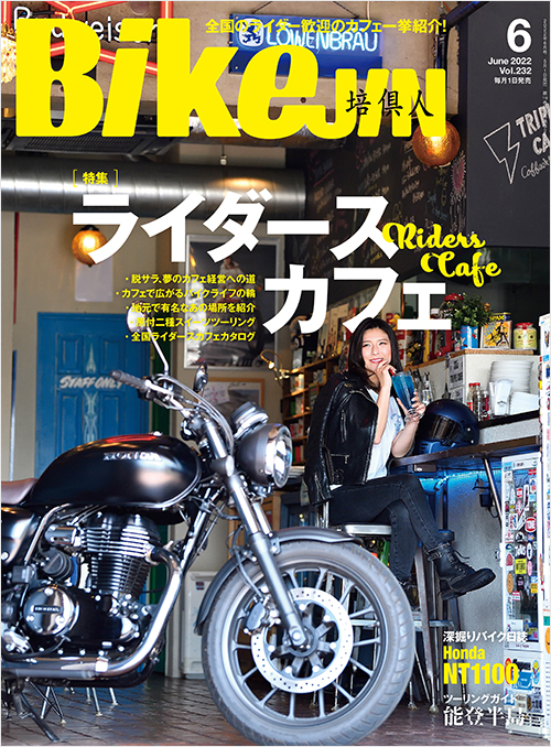 「BikeJIN2022年6月号」書影