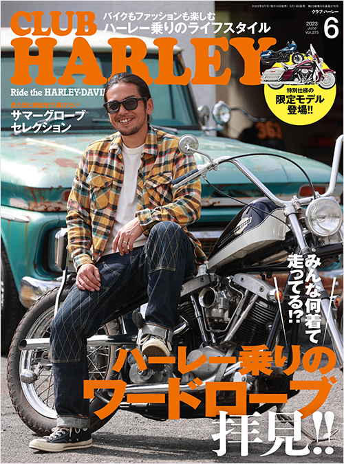 CLUB HARLEY2023年6月号