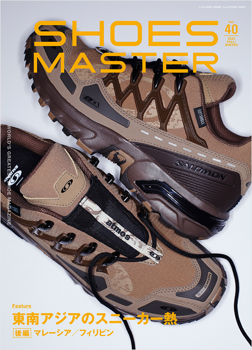 「SHOES MASTER Magazine Vol.40 2023  FALL/WINTER」書影