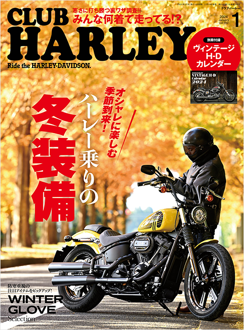 CLUB HARLEY2024年1月号