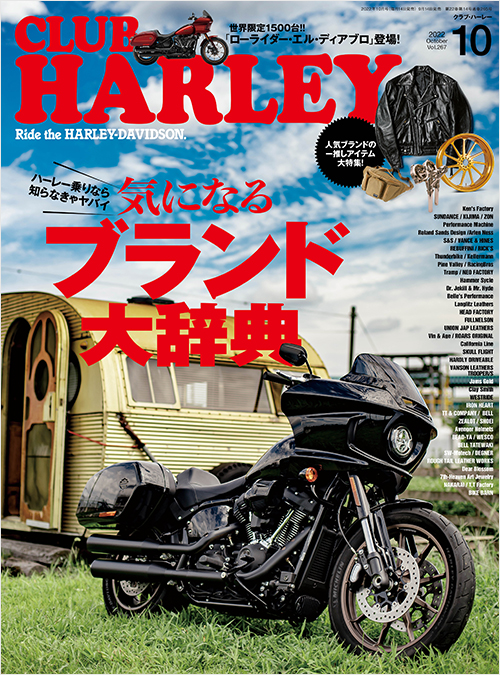 CLUB HARLEY2022年10月号