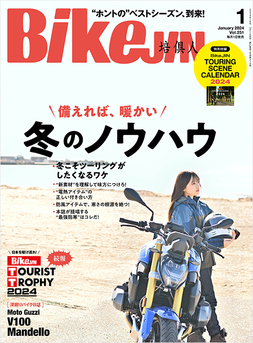 「BikeJIN2024年1月号」書影