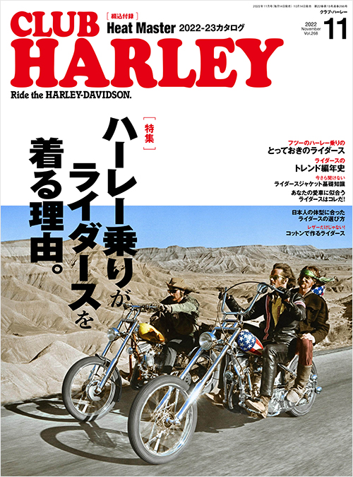 「CLUB HARLEY2022年11月号」書影