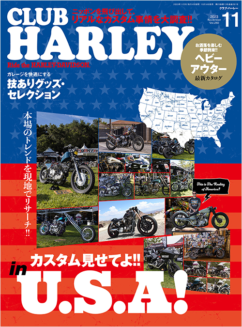 「CLUB HARLEY2023年11月号」書影