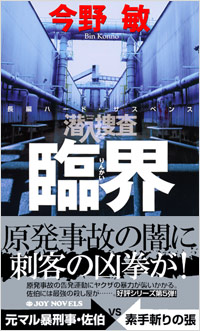 「臨界」書影