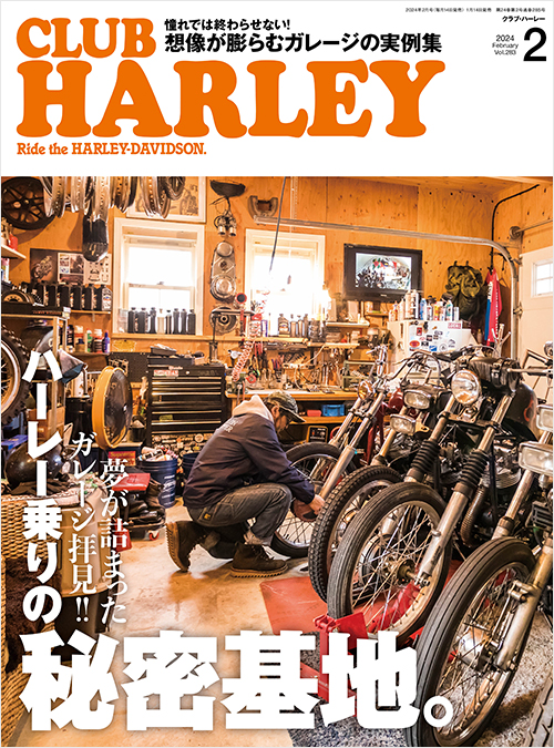 「CLUB HARLEY2024年2月号」書影