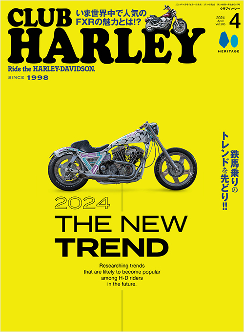 「CLUB HARLEY2024年4月号」書影