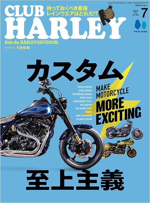 CLUB HARLEY2024年7月号