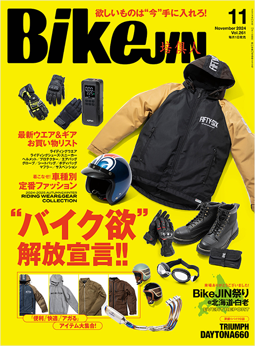 モーターサイクリスト 2023年4月号 | 八重洲出版 公式サイト