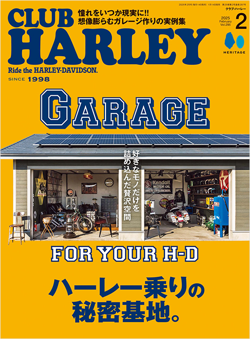 「CLUB HARLEY2025年2月号」書影