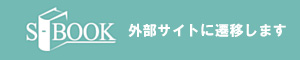 s-book