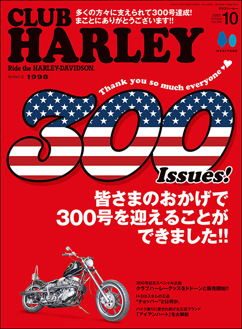 CLUB HARLEY vol.1~24,46 +2冊　27冊セット　ハーレー CLUB HARLEY vol.1~24,46 +2冊 27冊セット ハーレー WITH HARLEY（