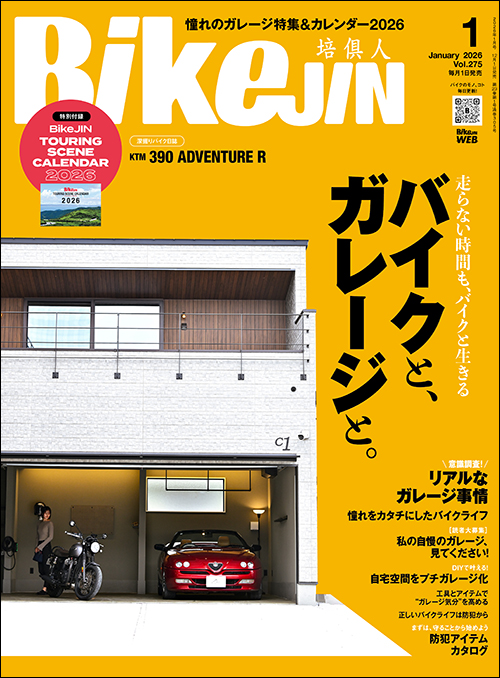 BikeJIN2026年1月号