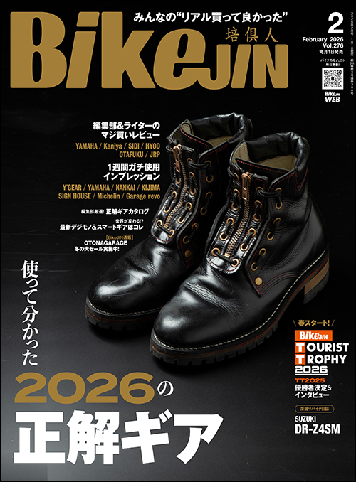 BikeJIN2026年2月号