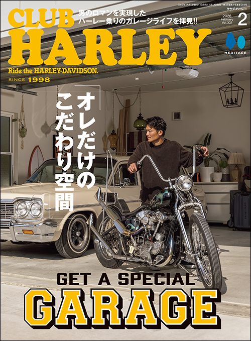 CLUB HARLEY2026年2月号