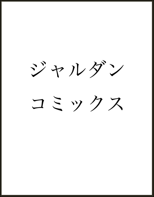 暁天のクラウン ～羽柴秀吉の最もハードな十四日間～