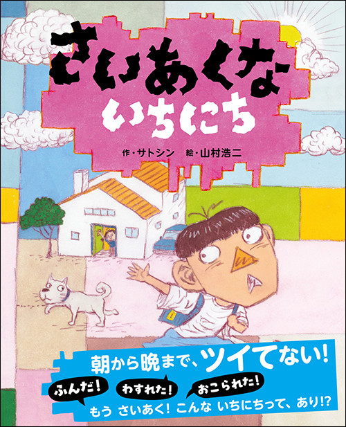 こども | 実業之日本社