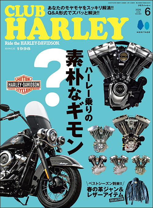 CLUB HARLEY2026年6月号