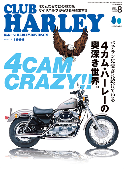 CLUB HARLEY2026年8月号