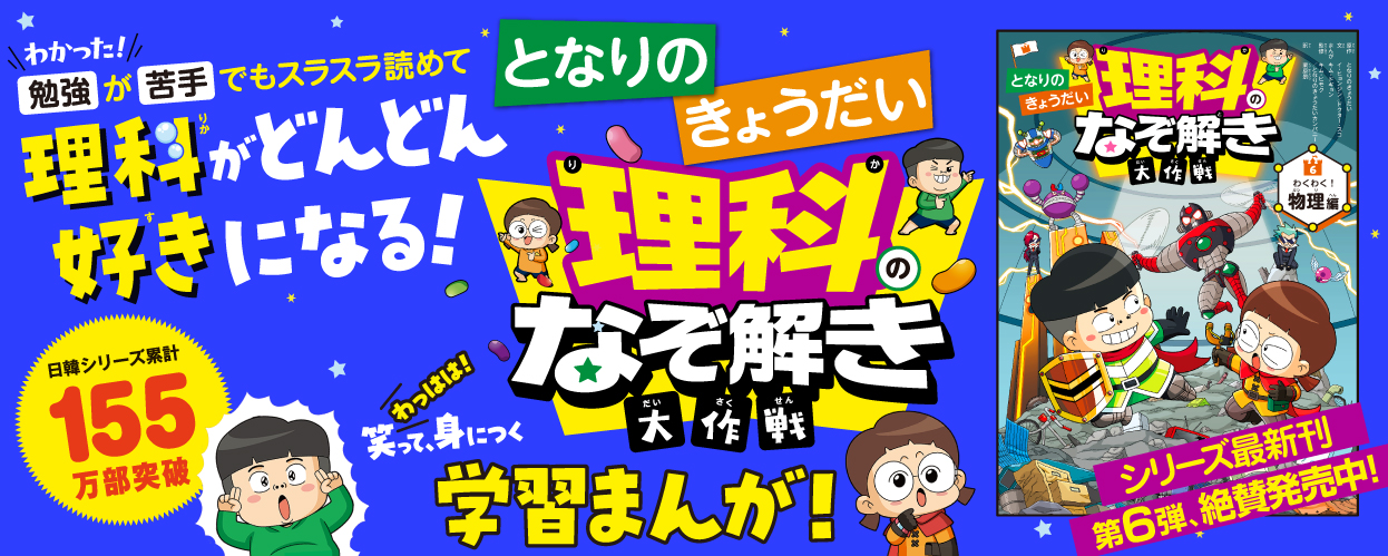 となりのきょうだい