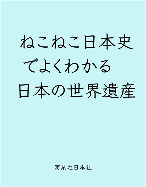 旅行ガイド | 実業之日本社