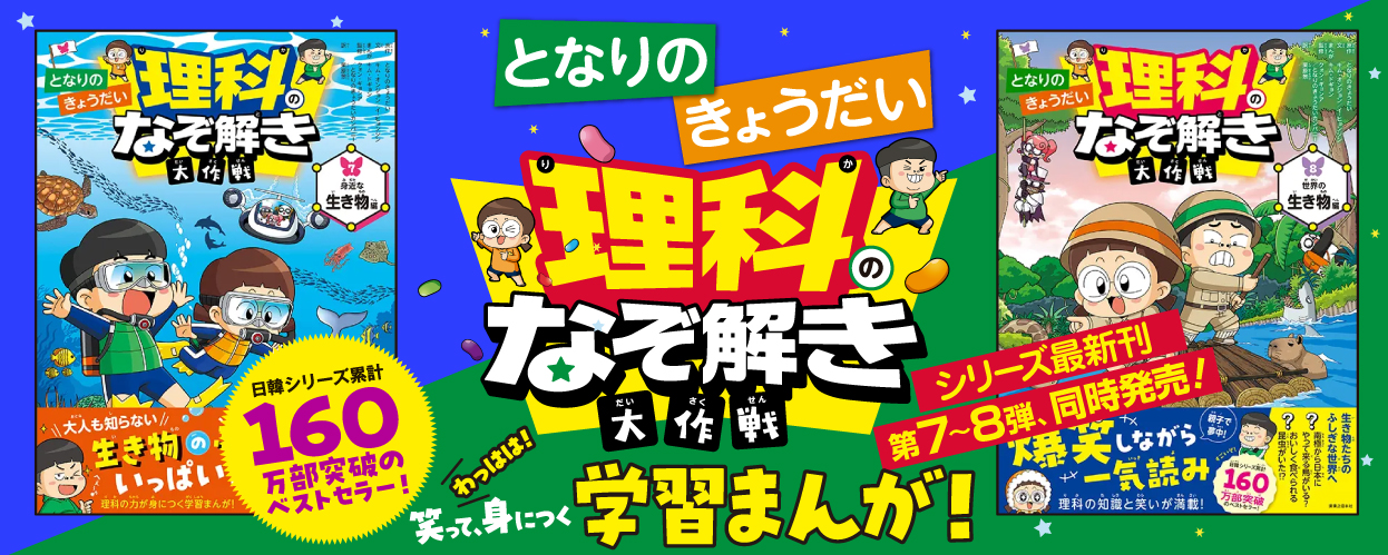 となりのきょうだい